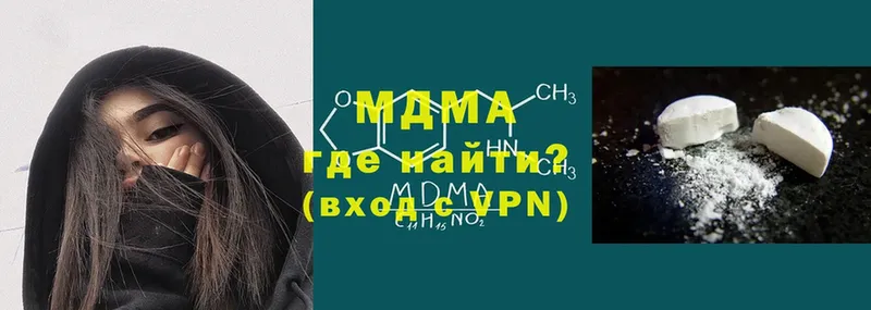 как найти наркотики  Реутов  MDMA Molly 